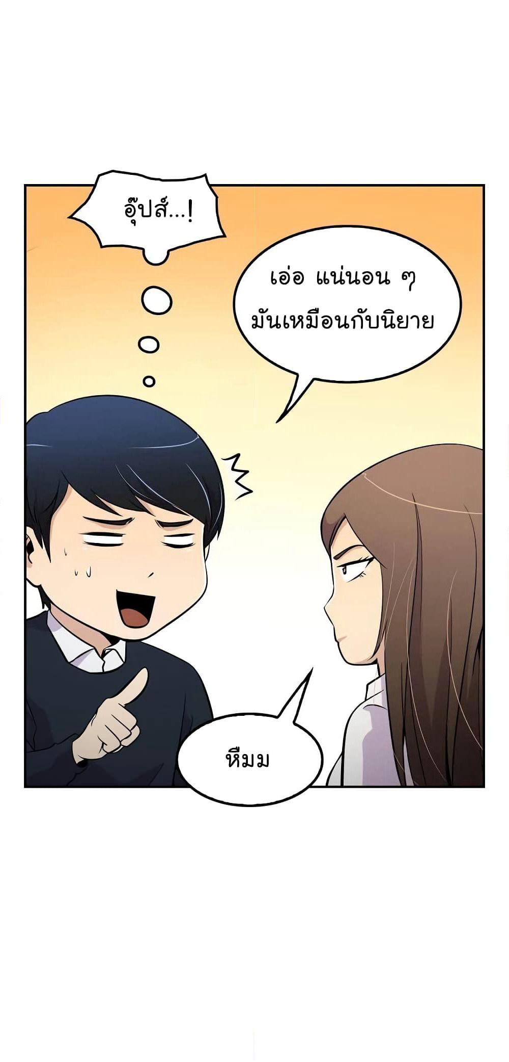 Again My Life page 28