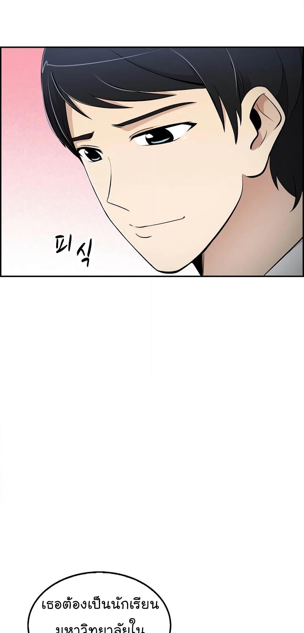 Again My Life page 30