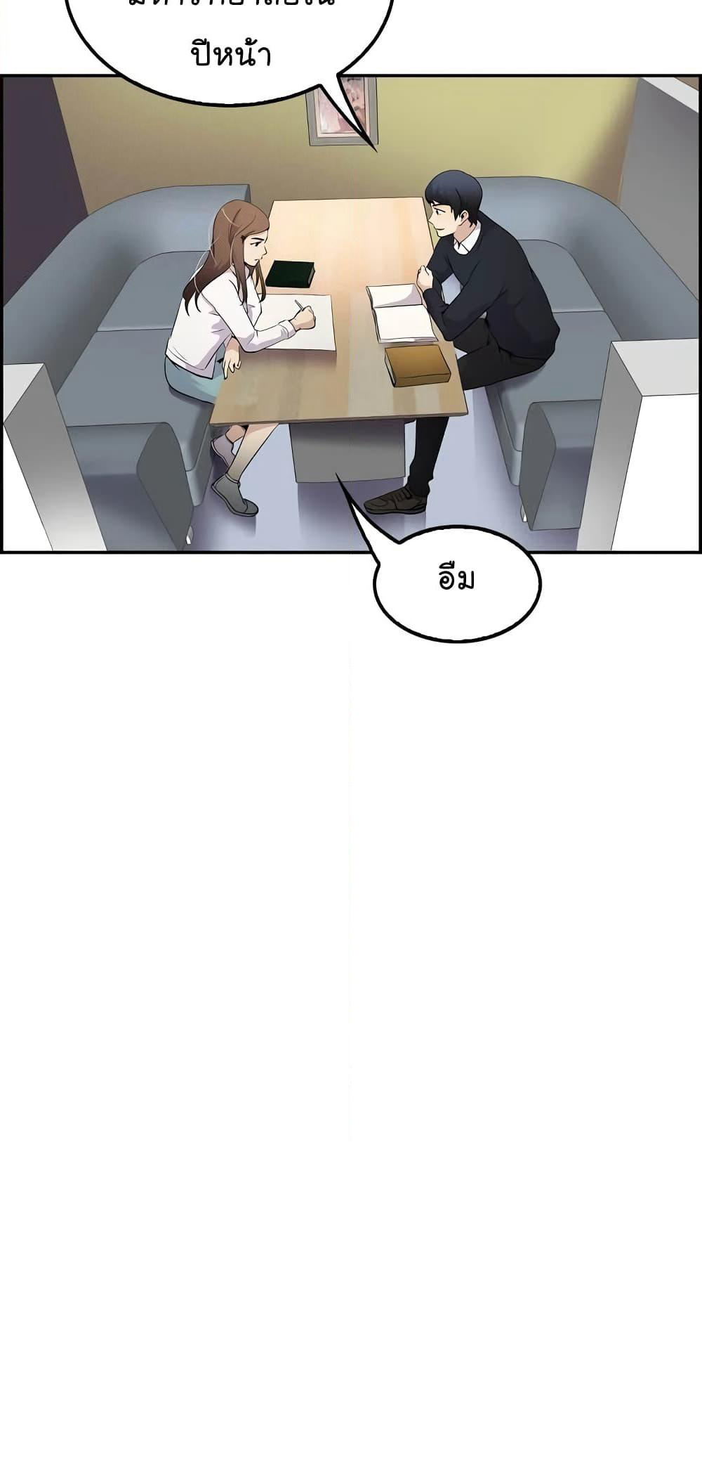 Again My Life page 31