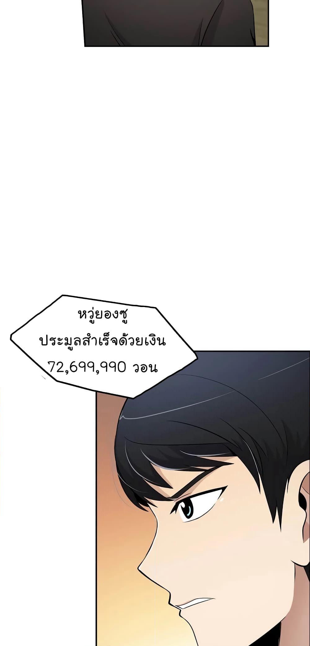 Again My Life page 34