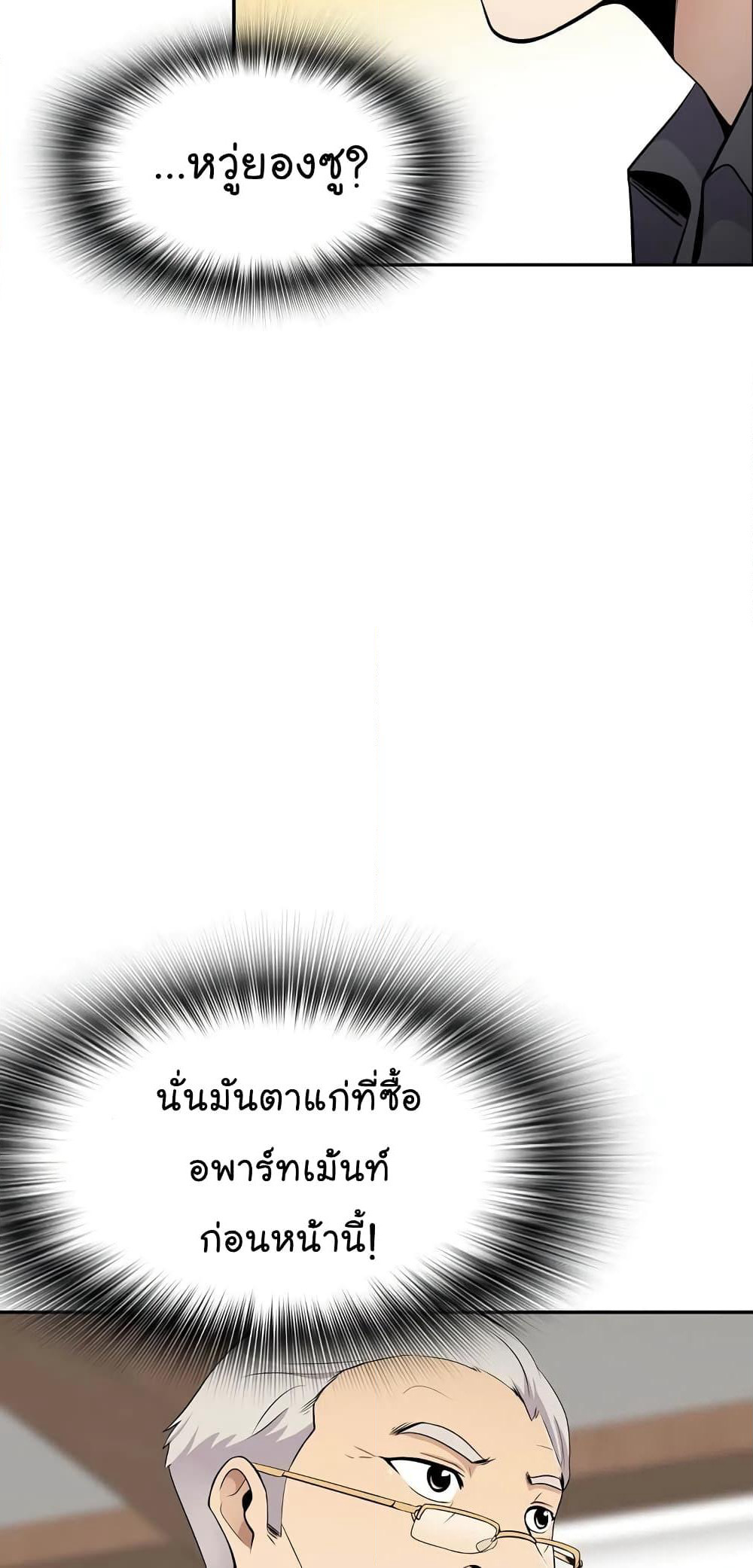 Again My Life page 35