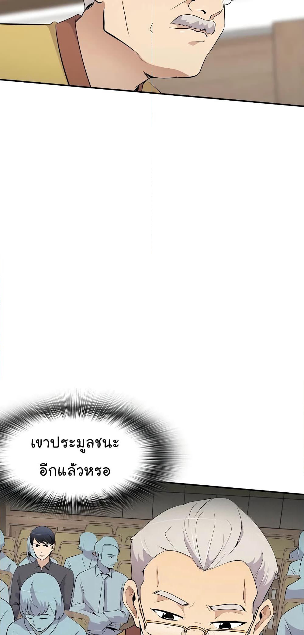 Again My Life page 36