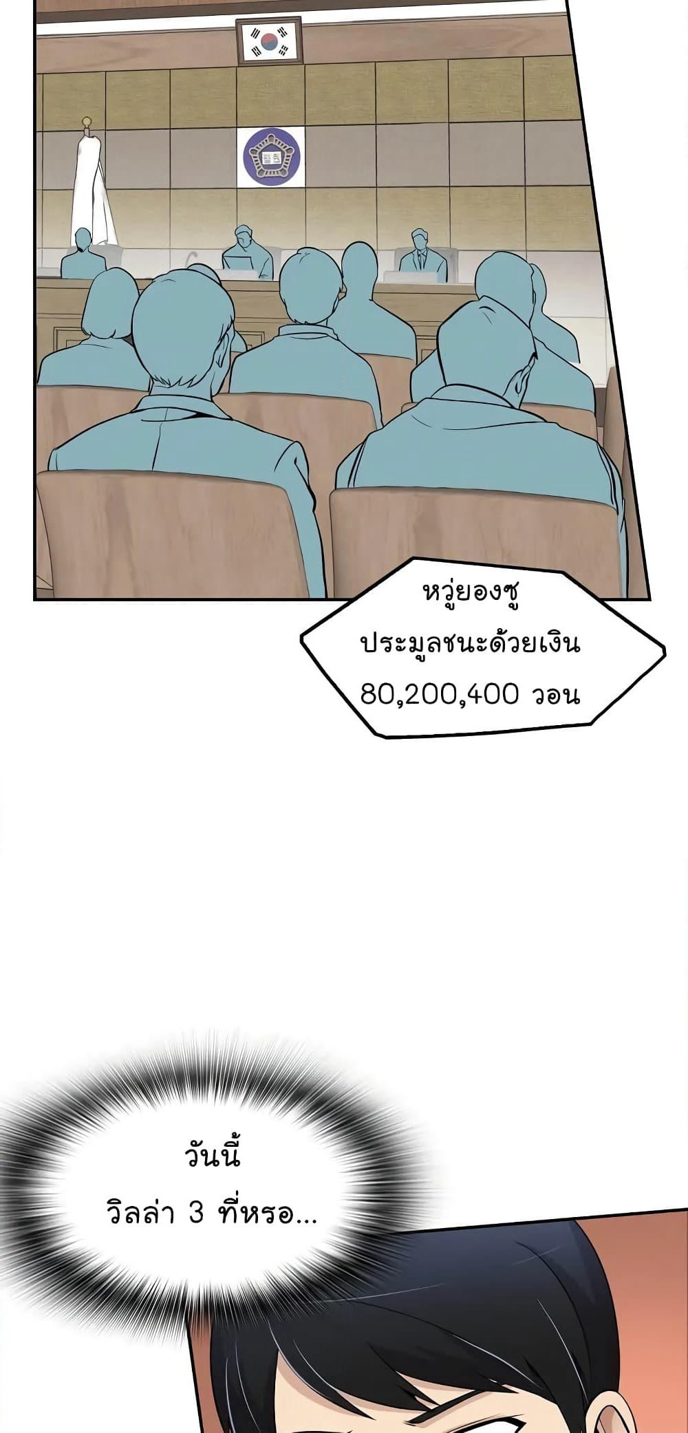 Again My Life page 38