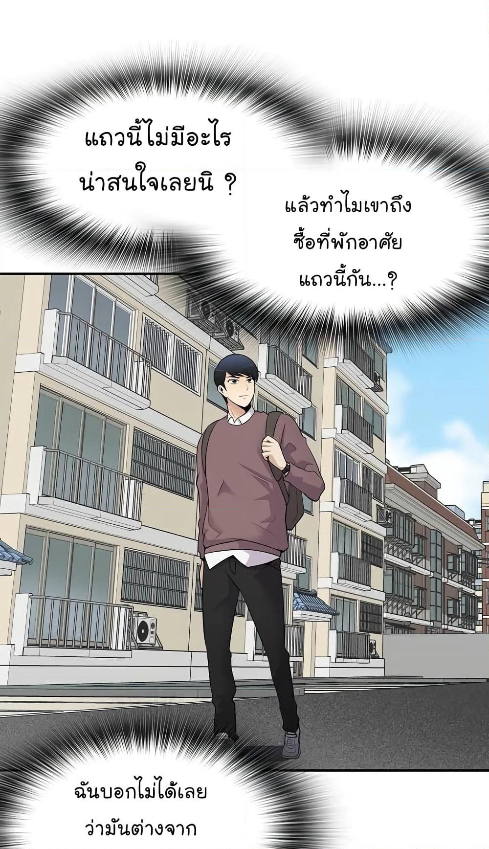 Again My Life page 50
