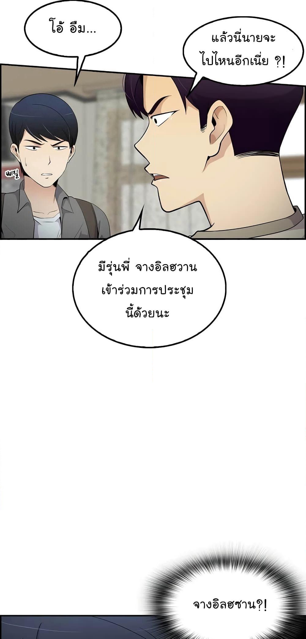 Again My Life page 57