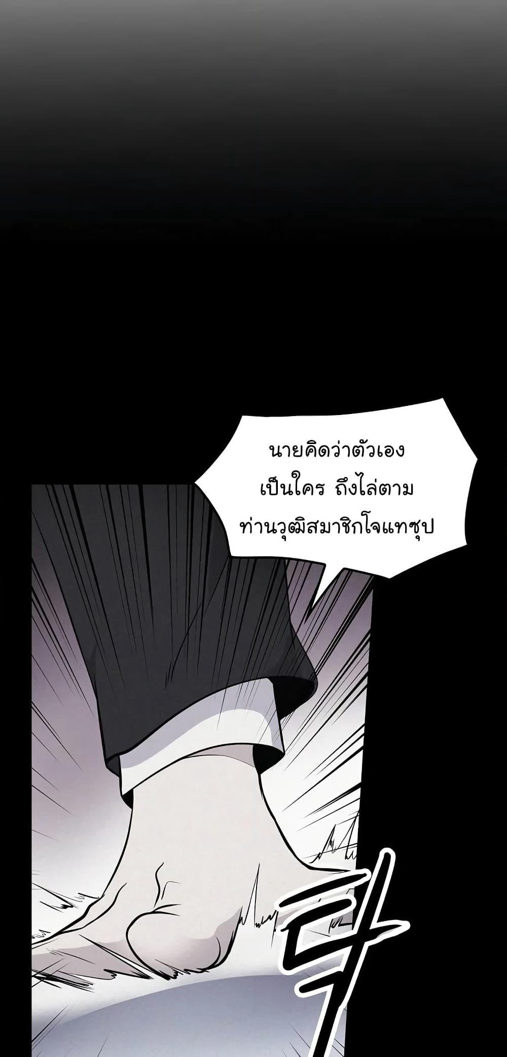 Again My Life page 59