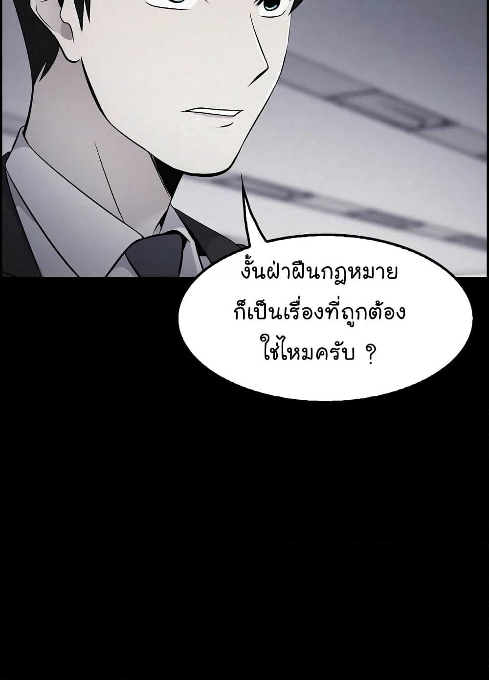 Again My Life page 62