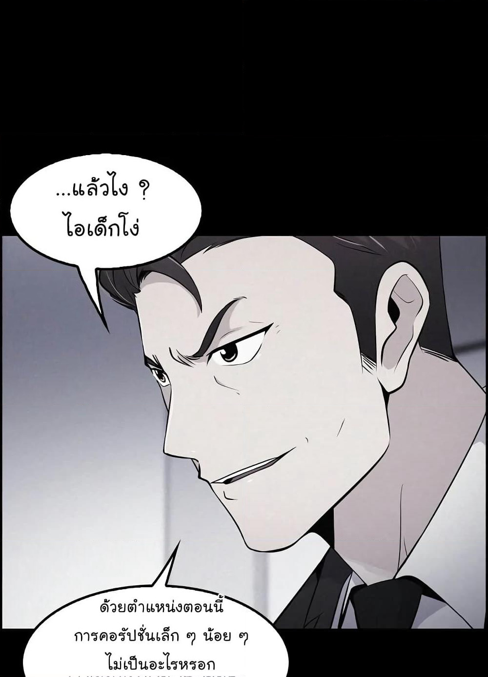 Again My Life page 63