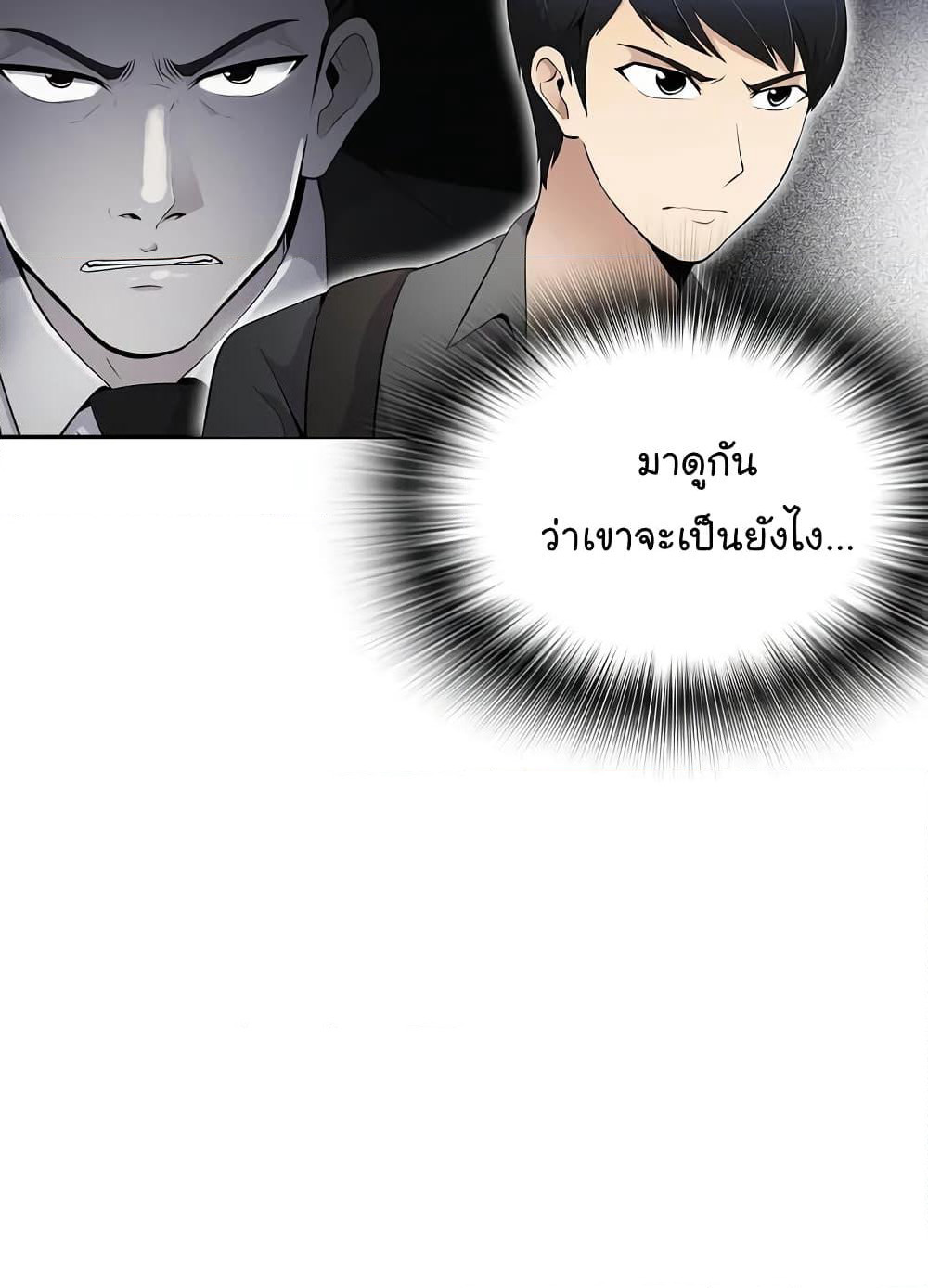 Again My Life page 65