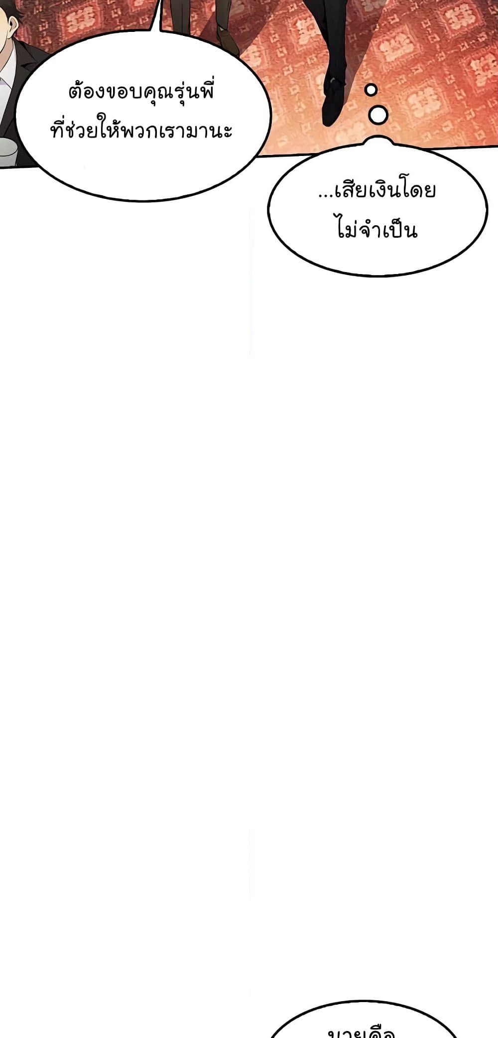 Again My Life page 68
