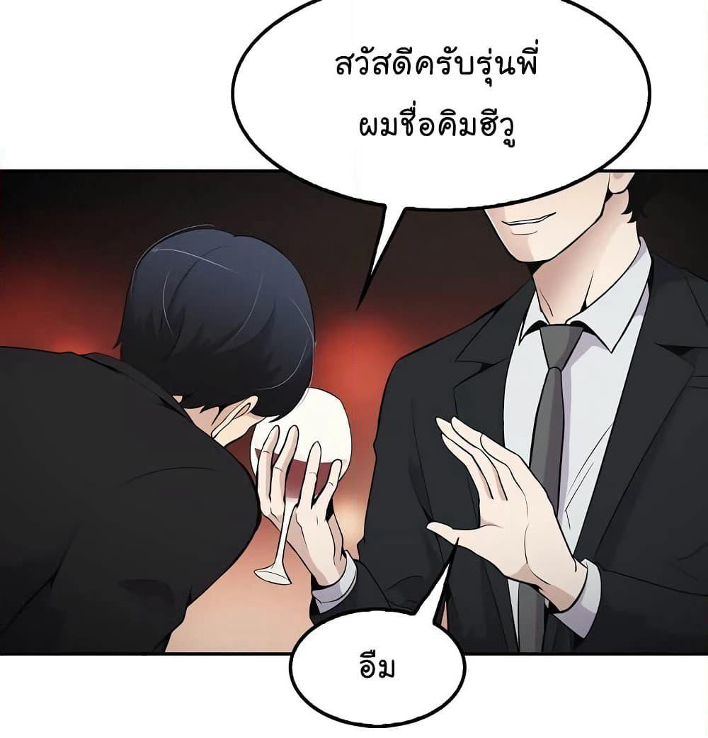 Again My Life page 73