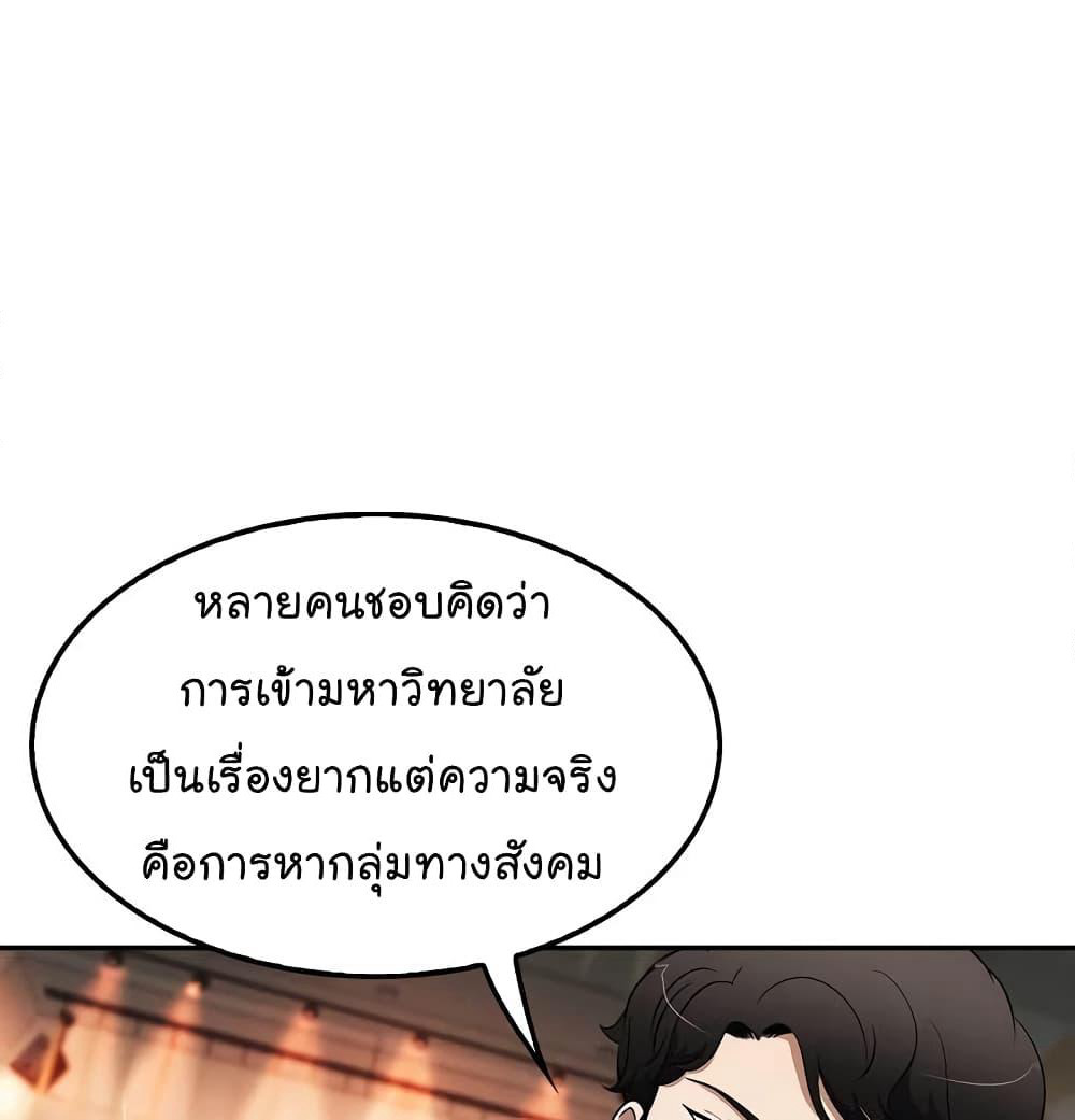 Again My Life page 74