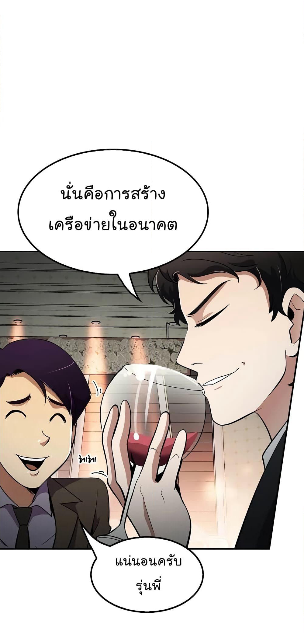 Again My Life page 76