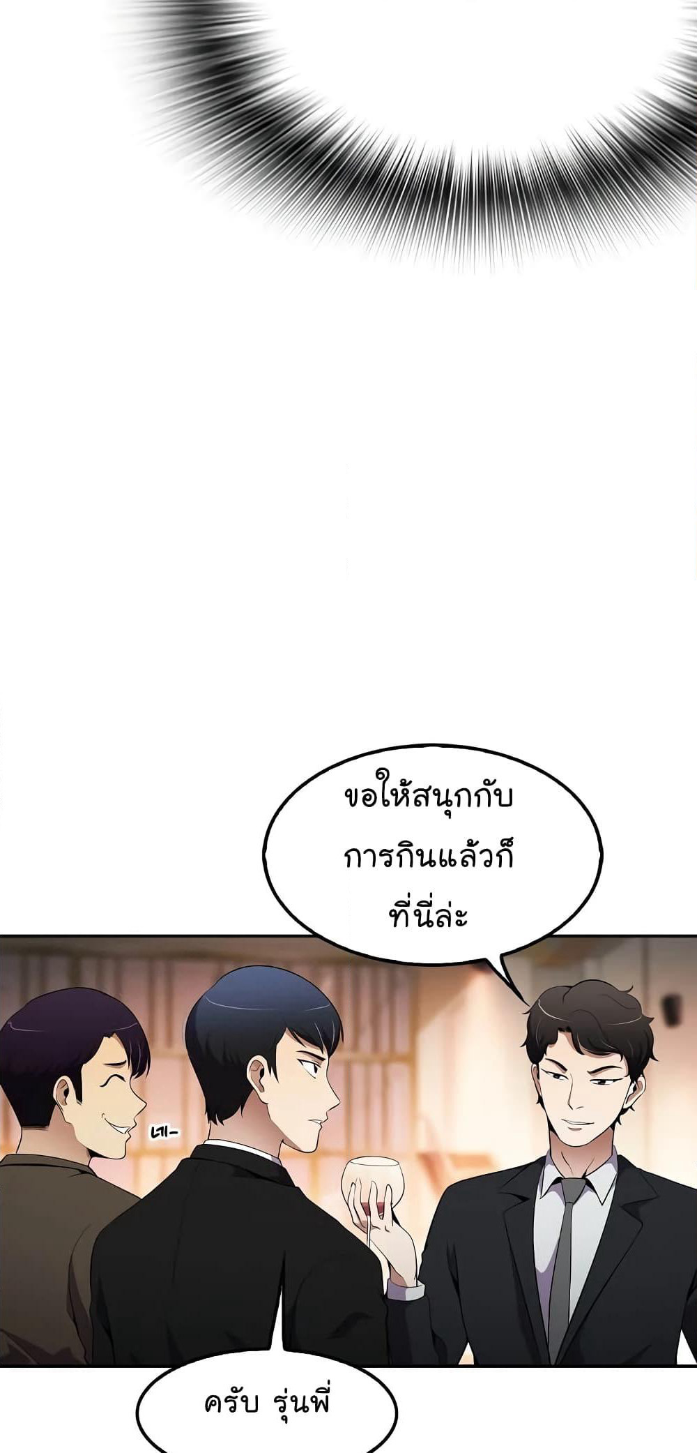 Again My Life page 78