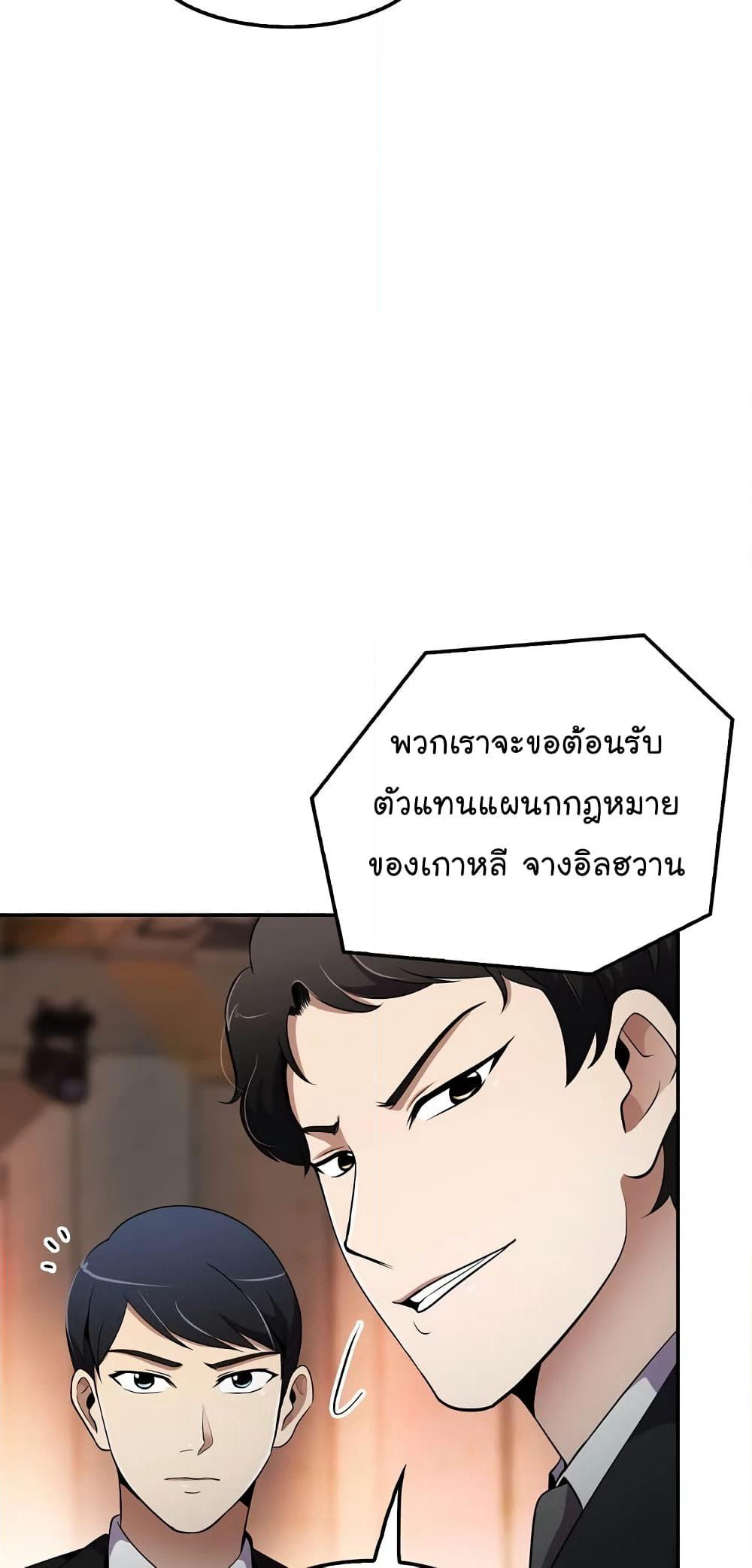 Again My Life page 79