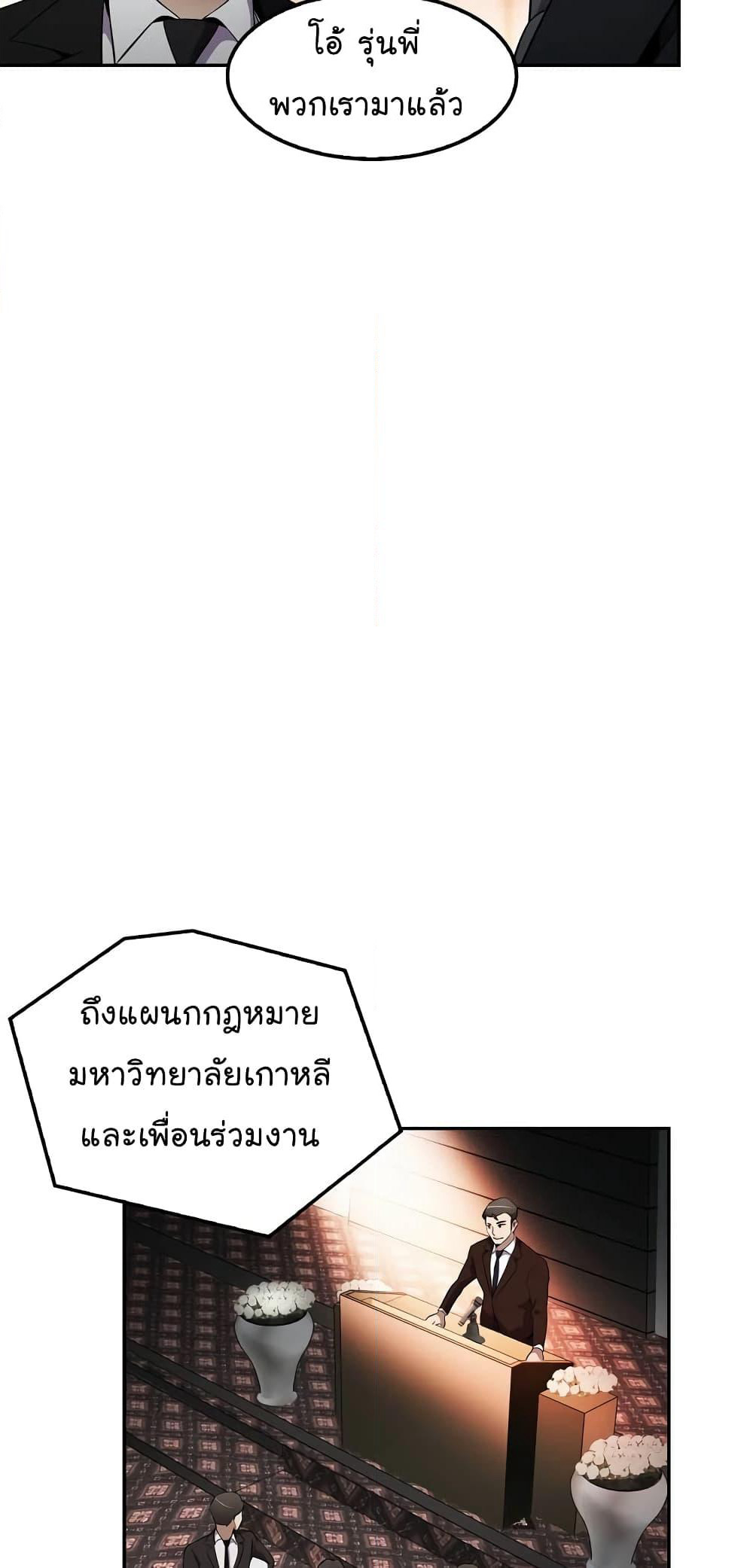 Again My Life page 80