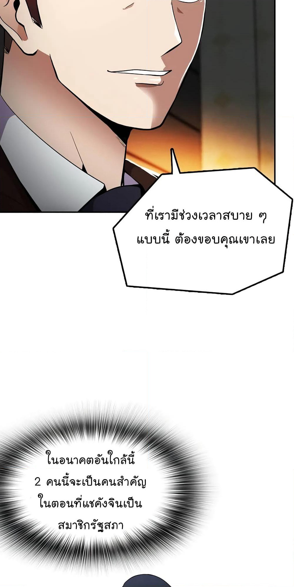 Again My Life page 82