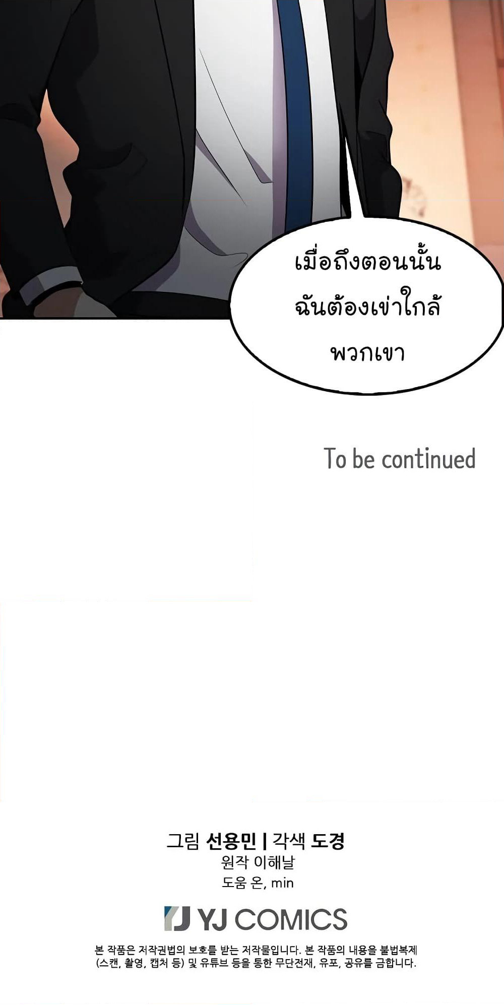 Again My Life page 85