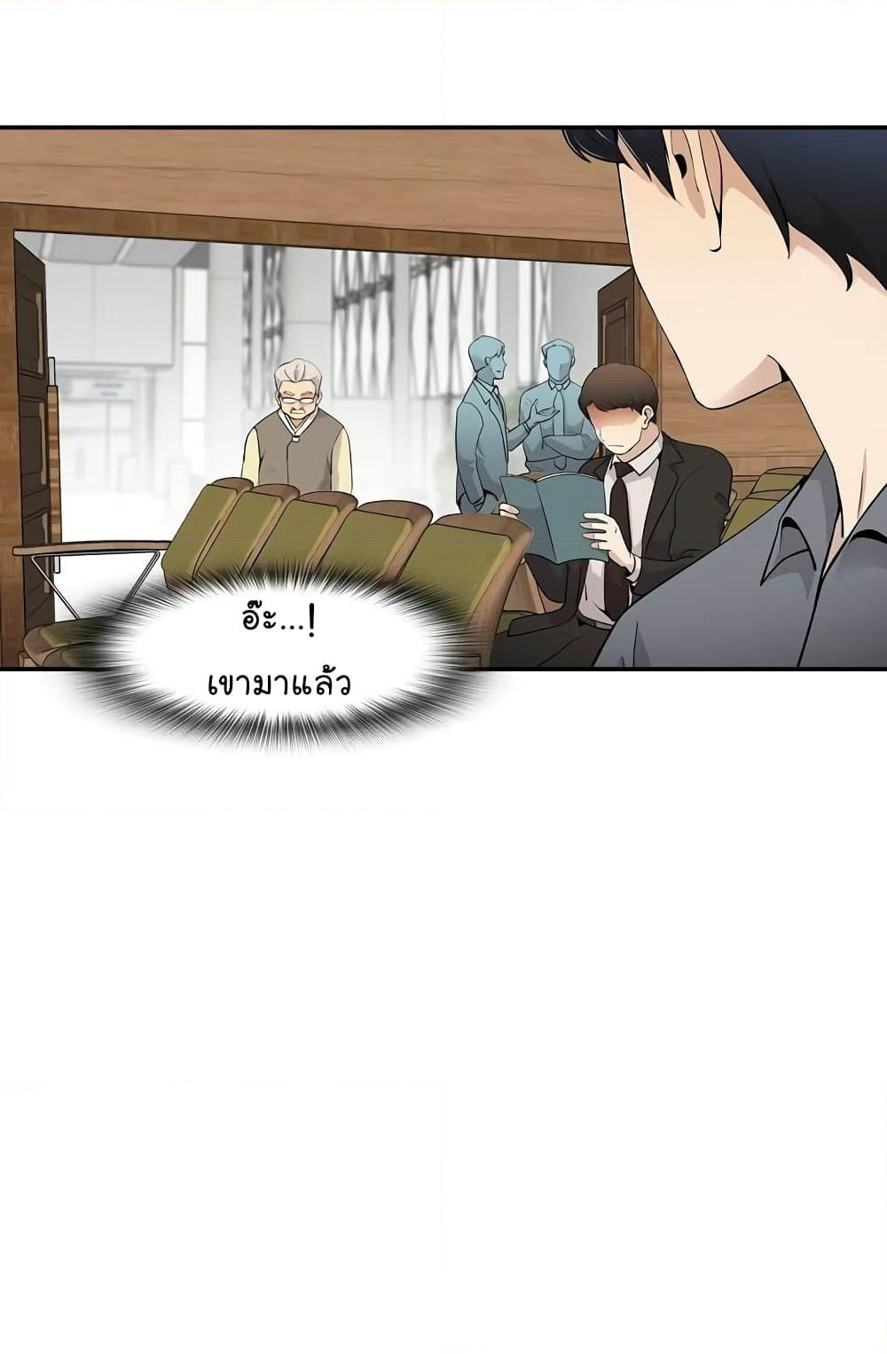 Again My Life page 5