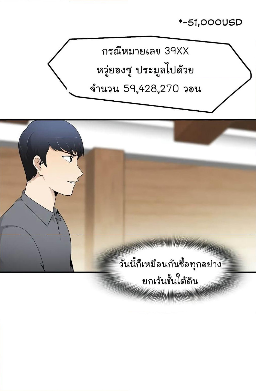 Again My Life page 6
