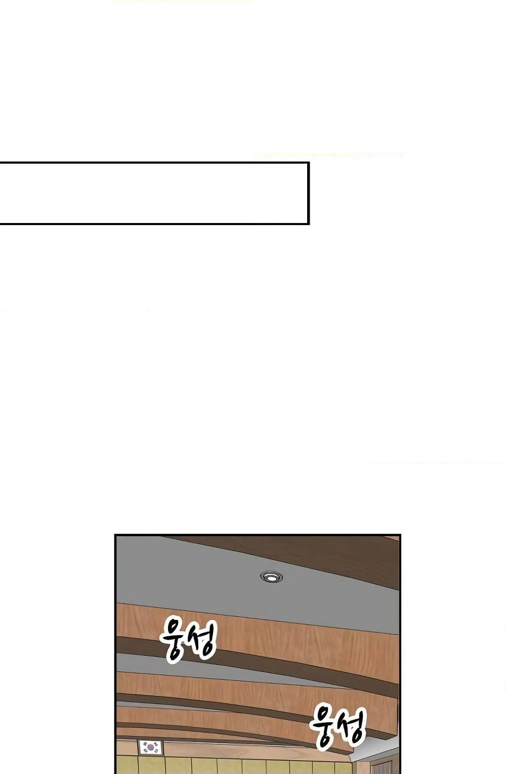 Again My Life page 7