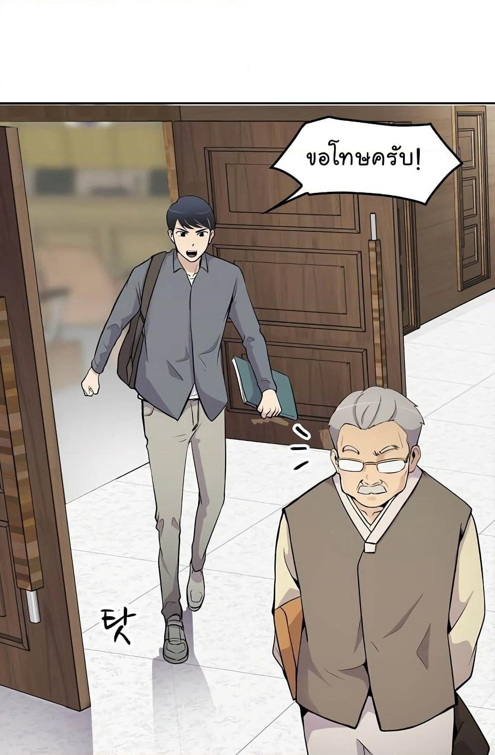 Again My Life page 9