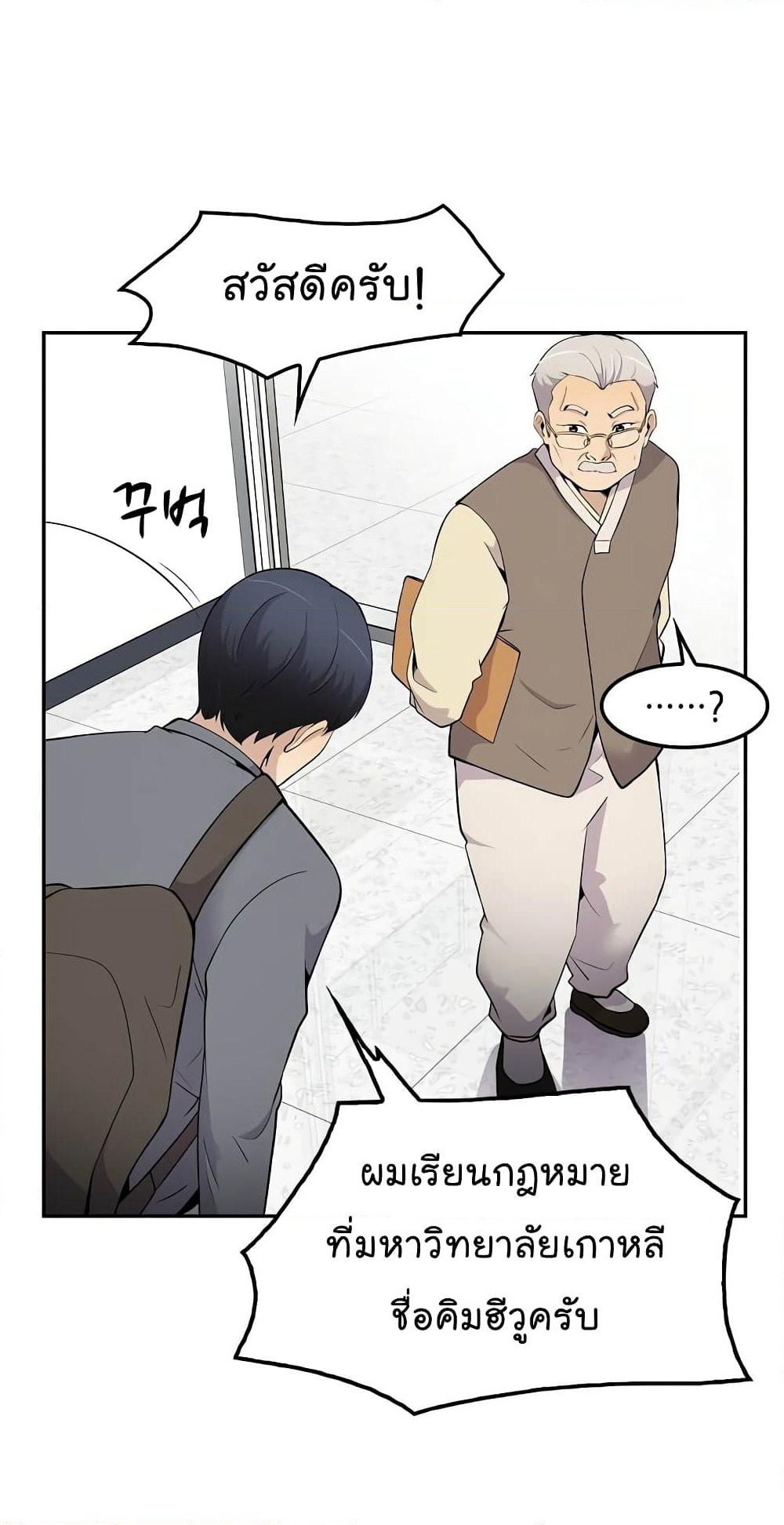 Again My Life page 12