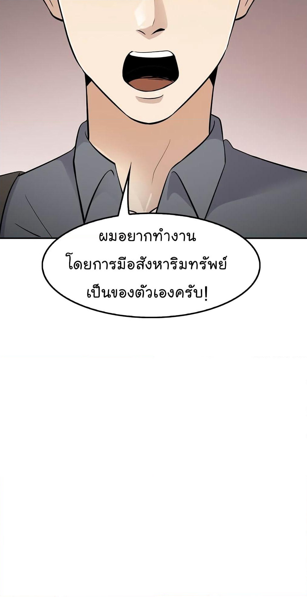 Again My Life page 16