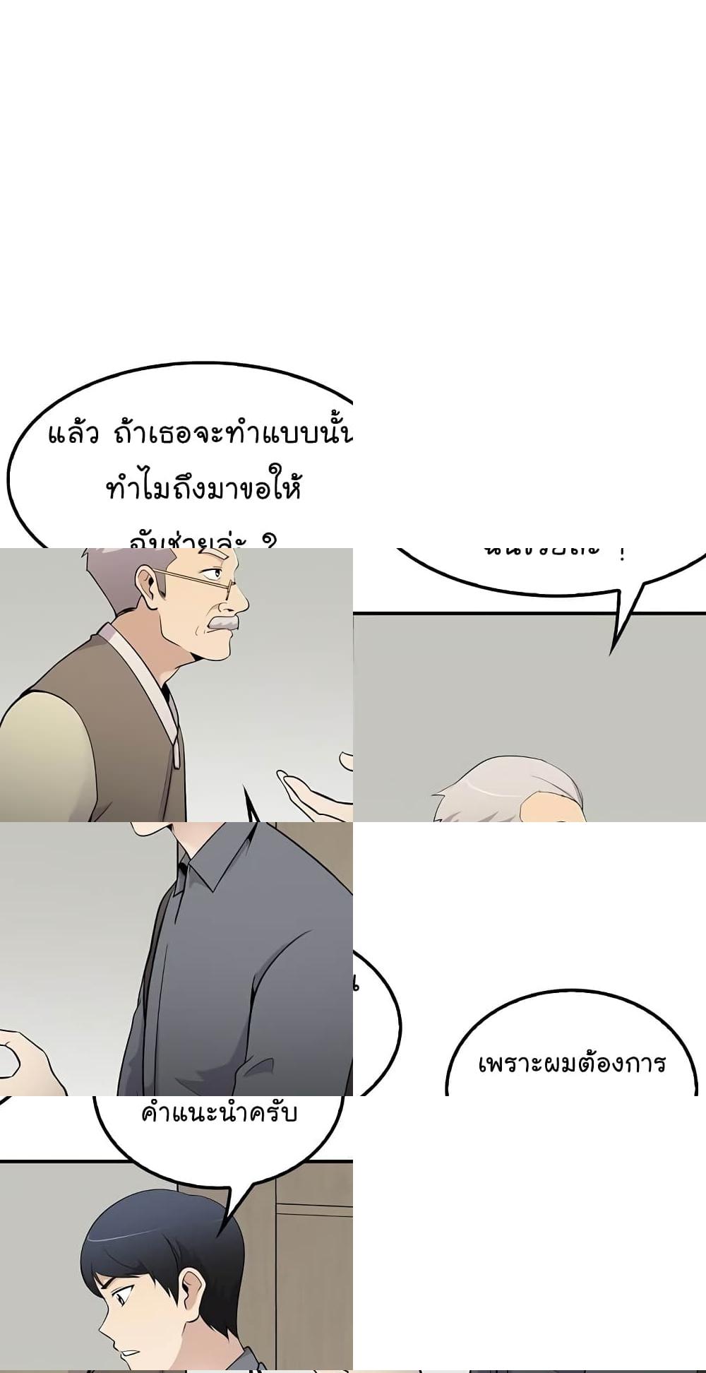 Again My Life page 18