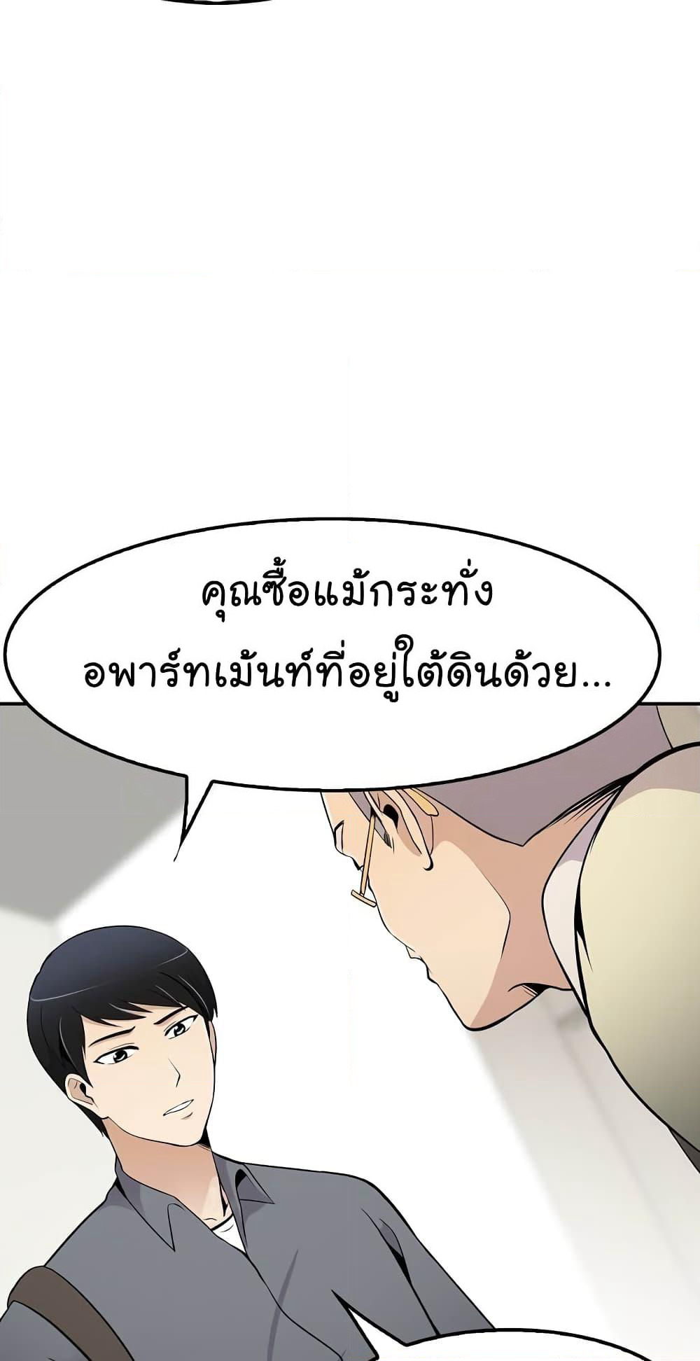 Again My Life page 20