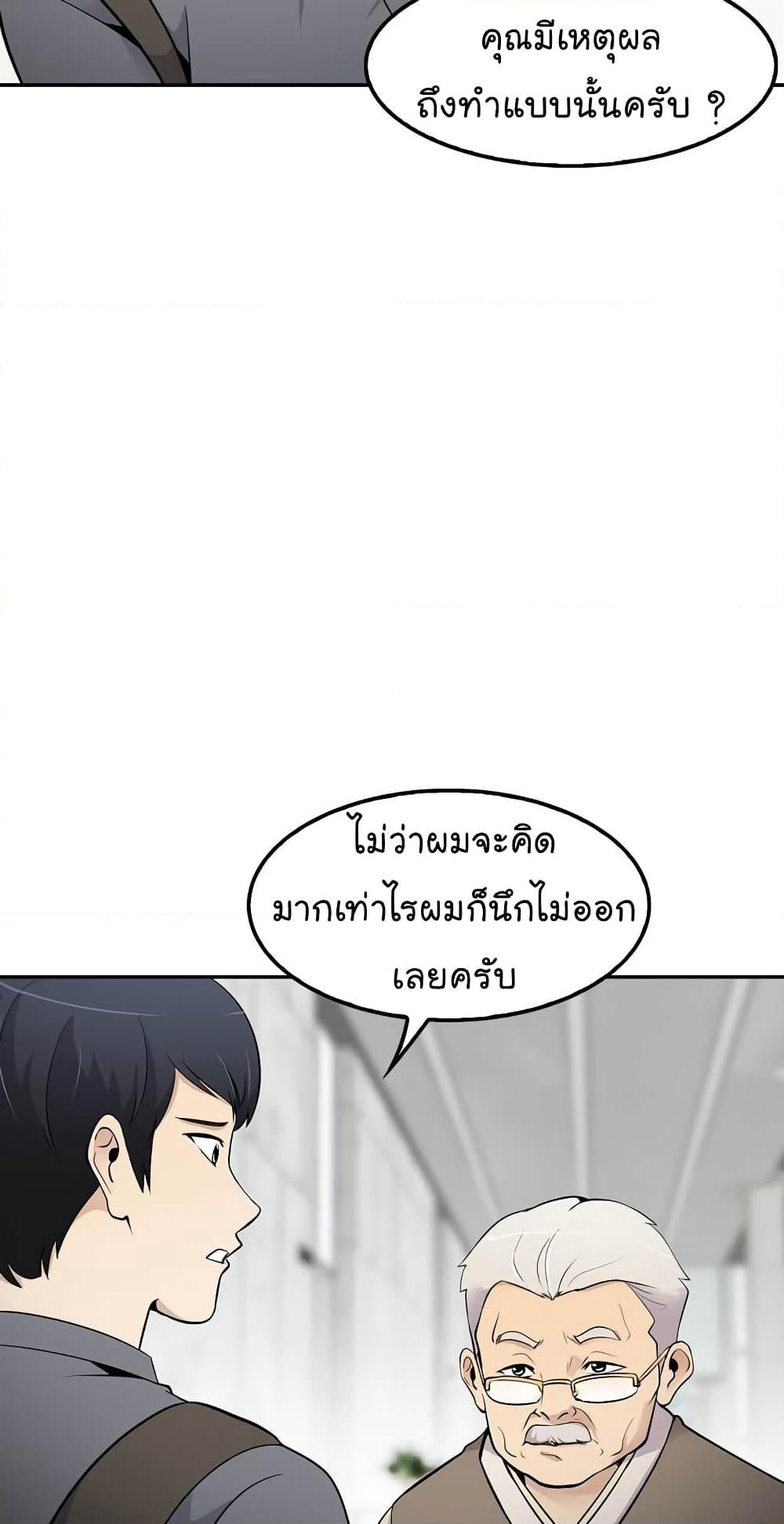 Again My Life page 21