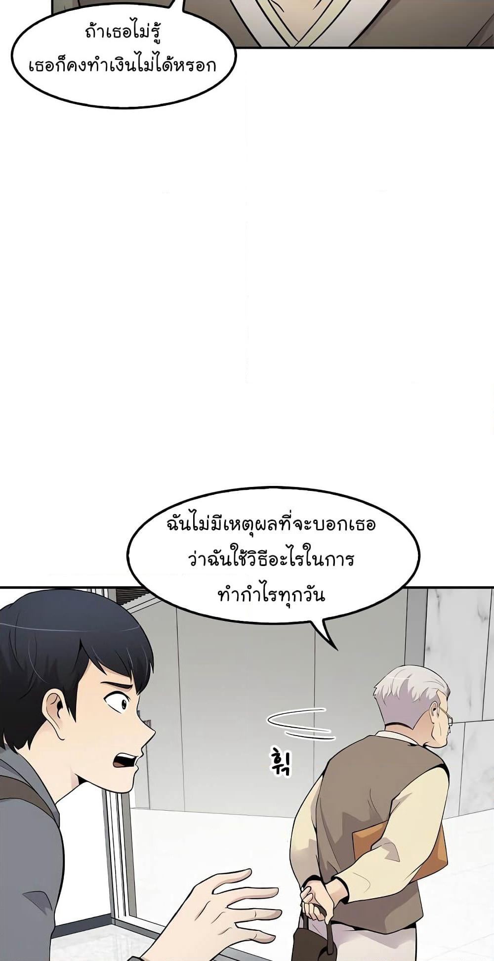 Again My Life page 23