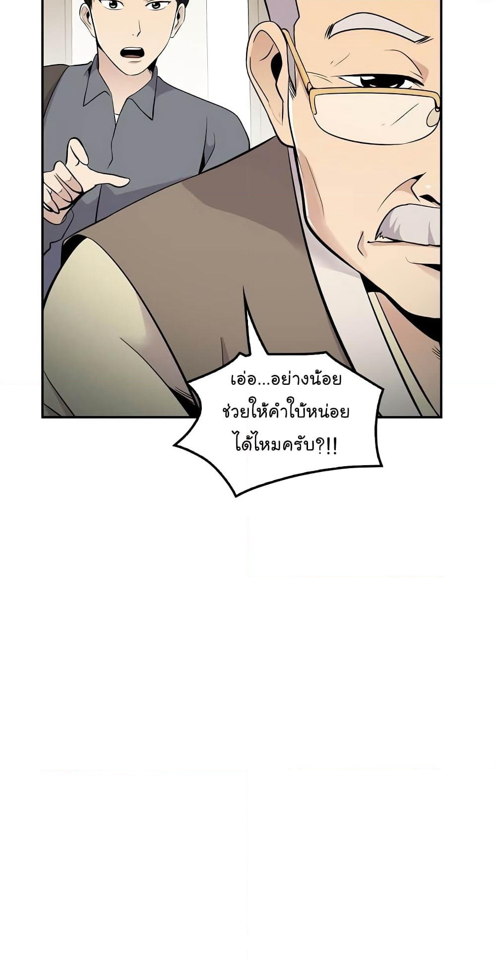 Again My Life page 25