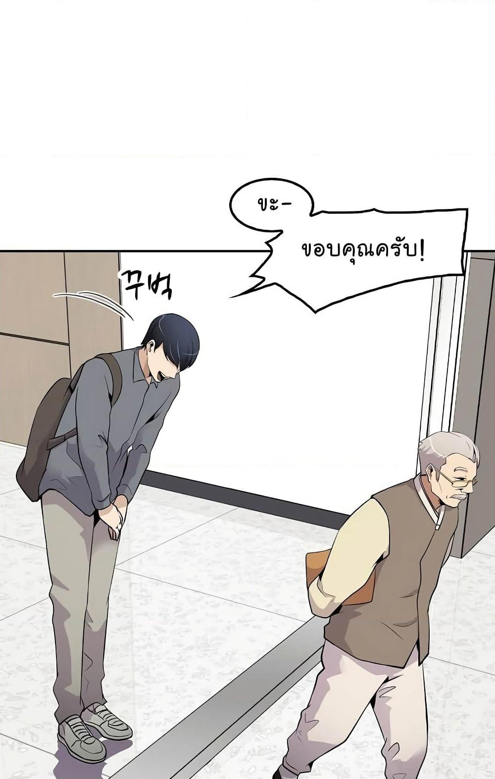 Again My Life page 28