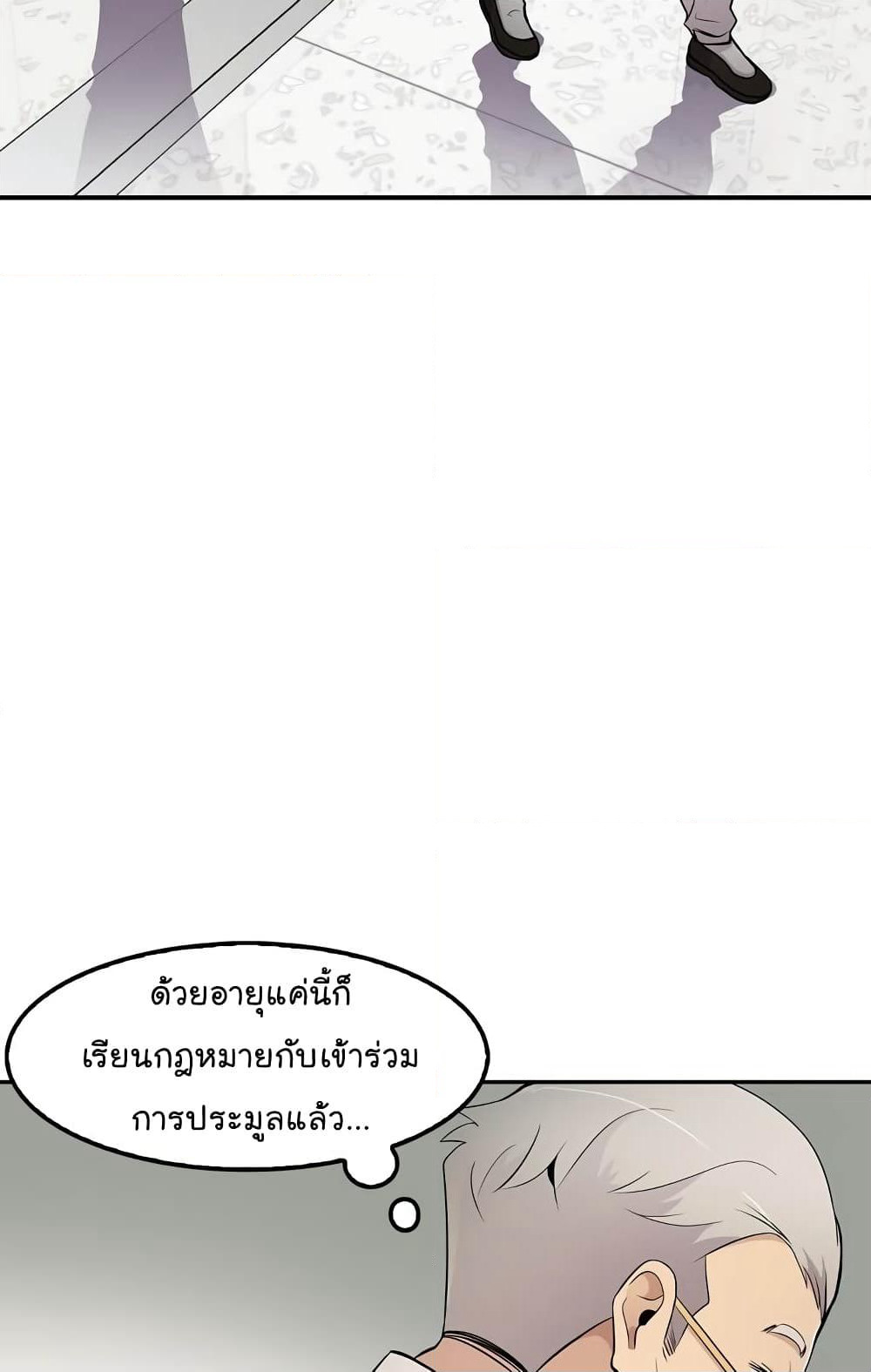 Again My Life page 29