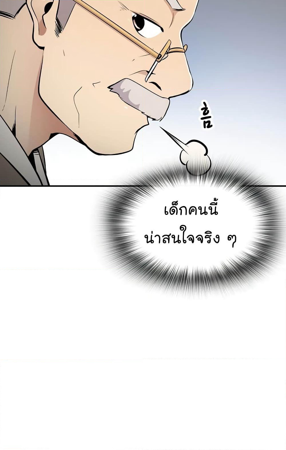 Again My Life page 31