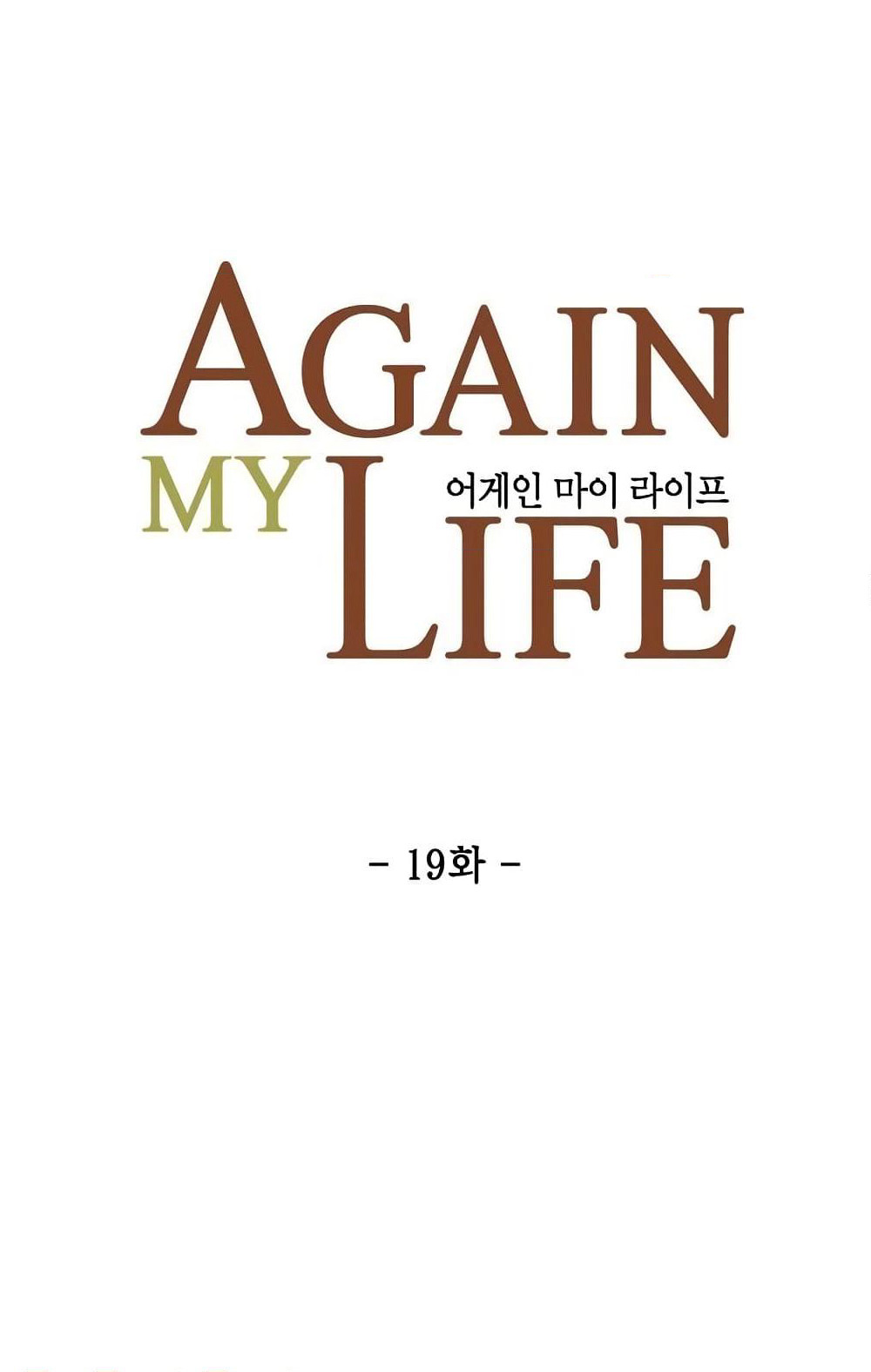 Again My Life page 32