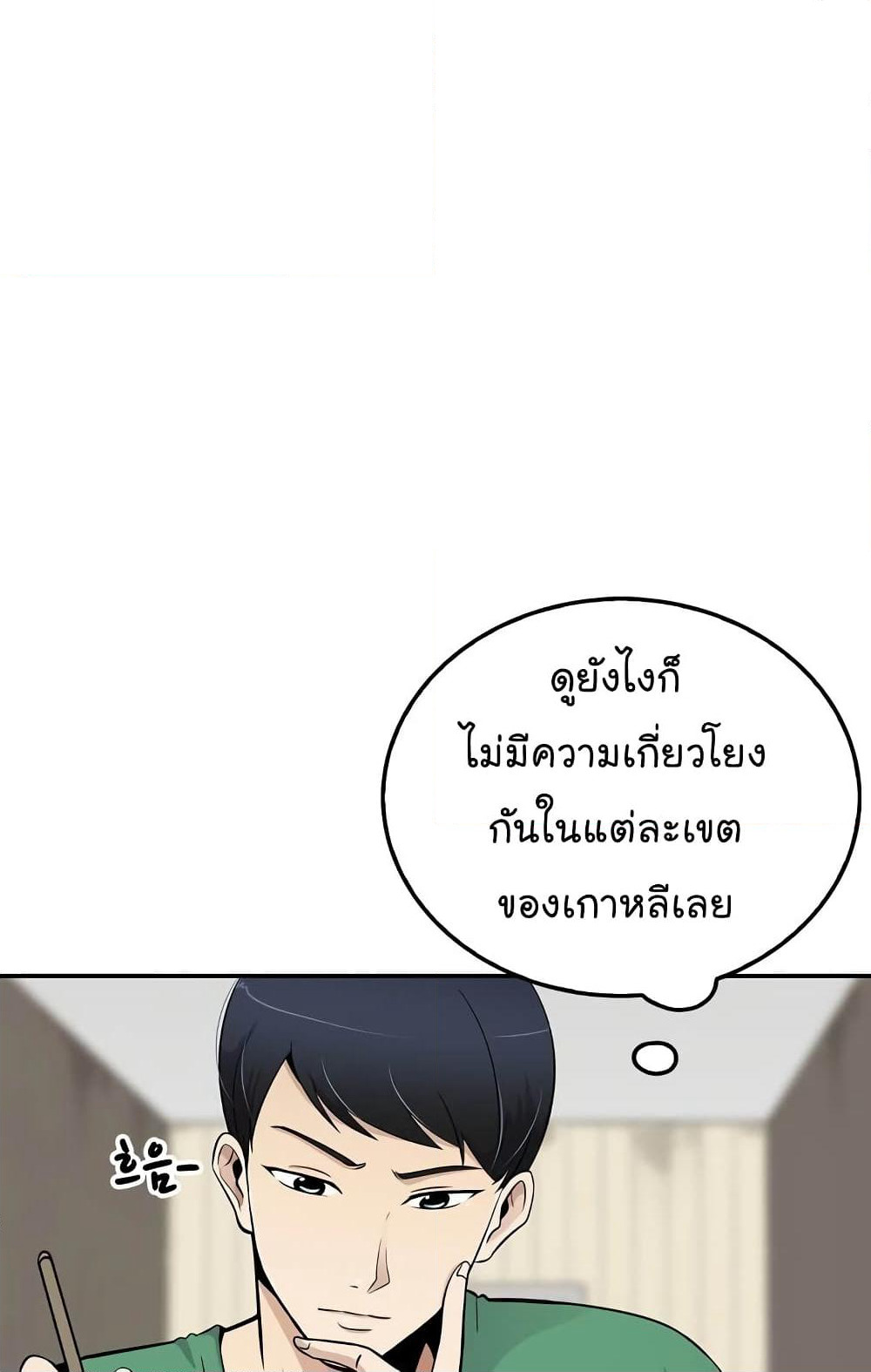 Again My Life page 35