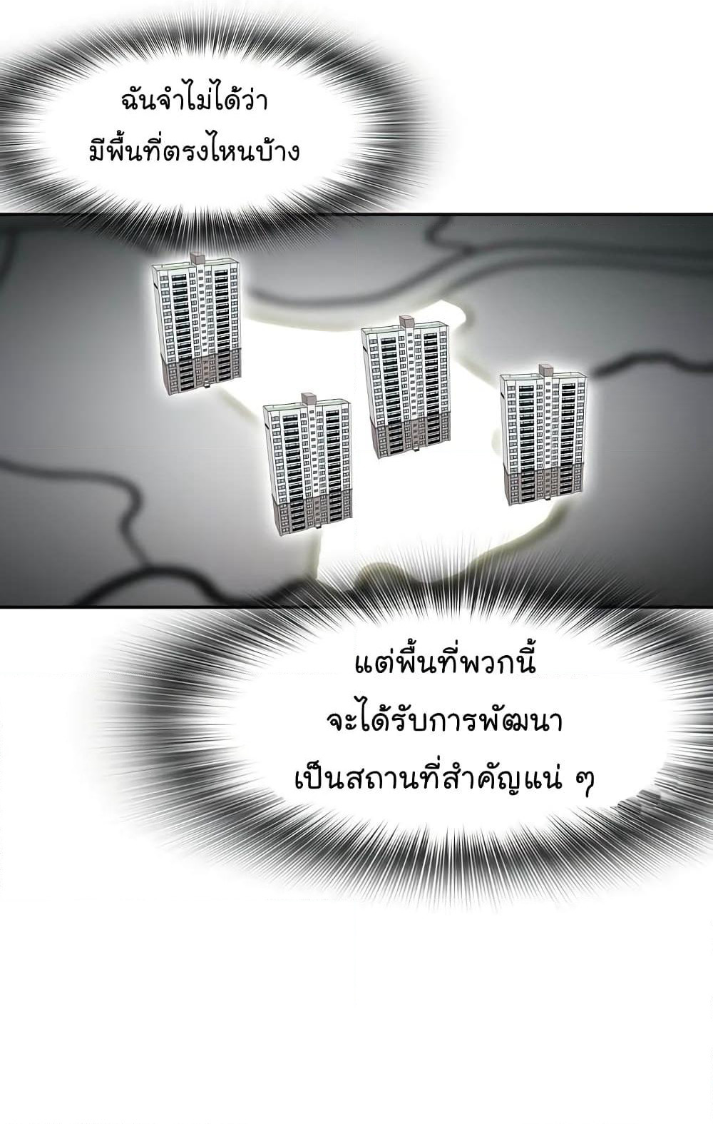 Again My Life page 38