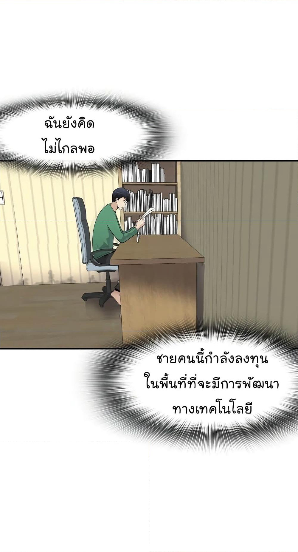 Again My Life page 42