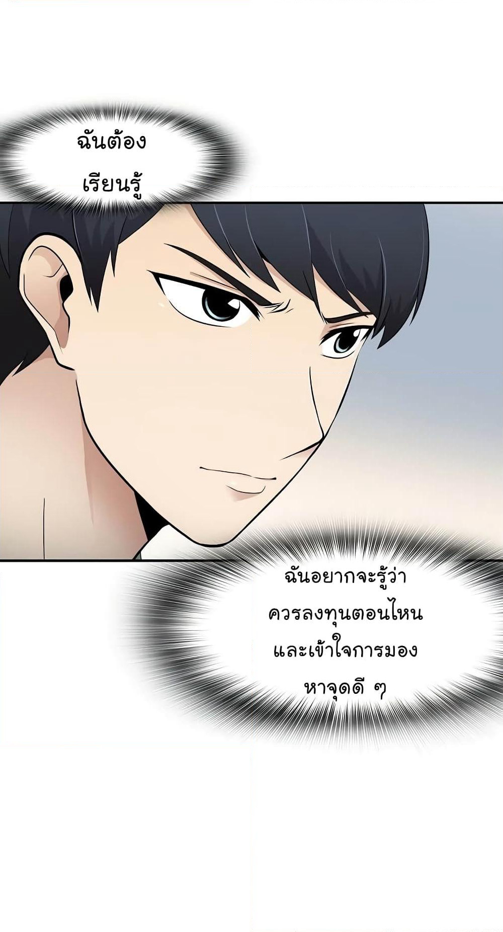 Again My Life page 43