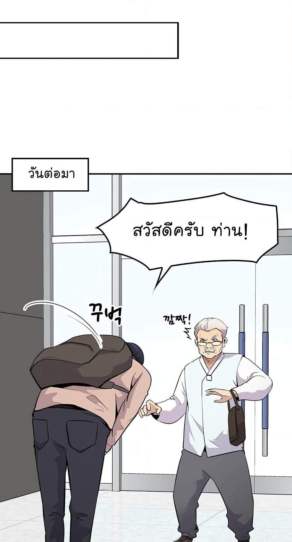 Again My Life page 45