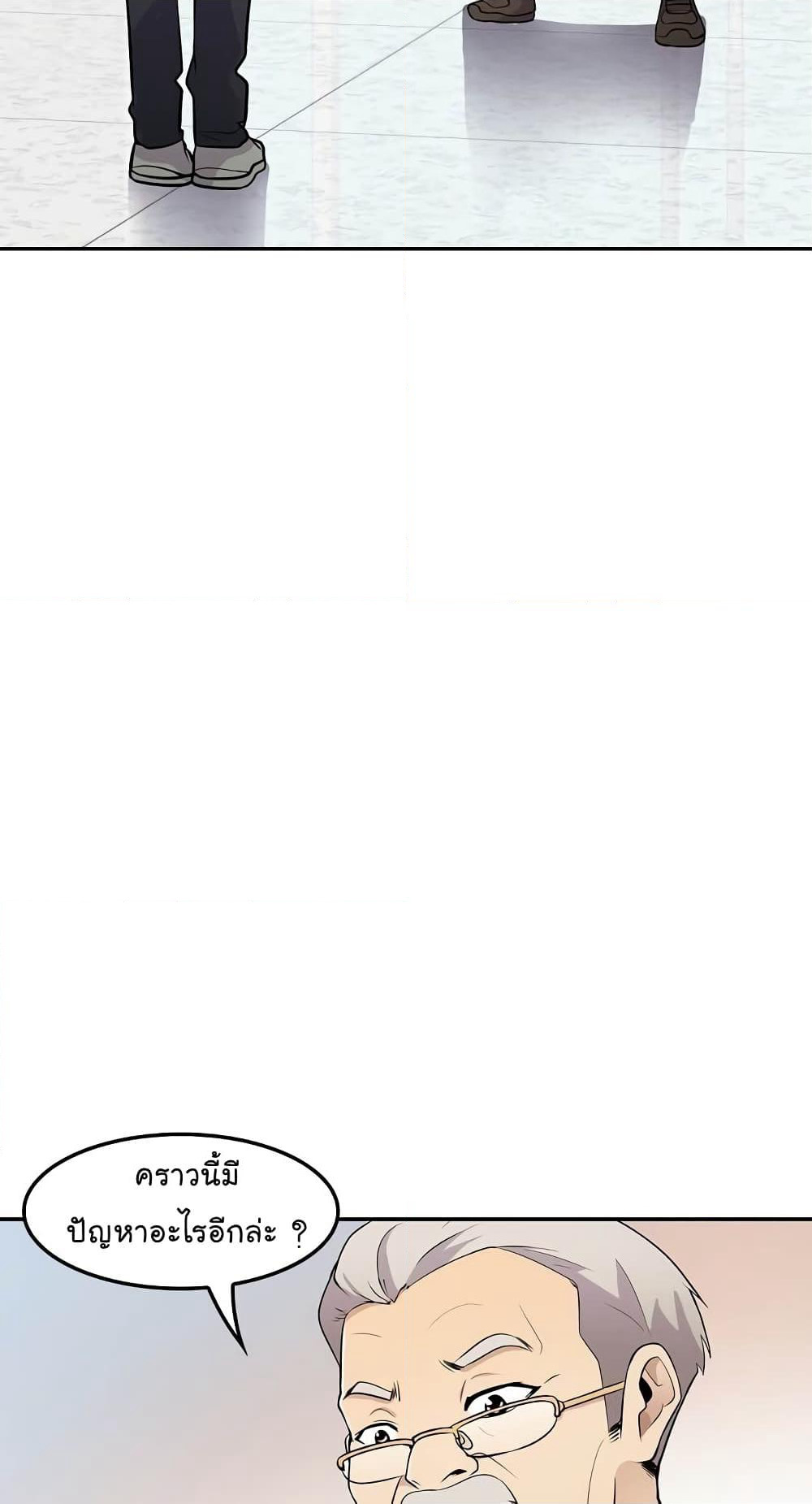 Again My Life page 46