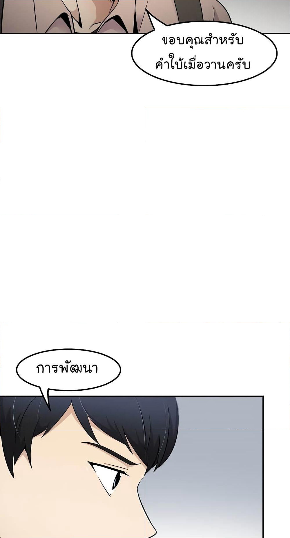 Again My Life page 48