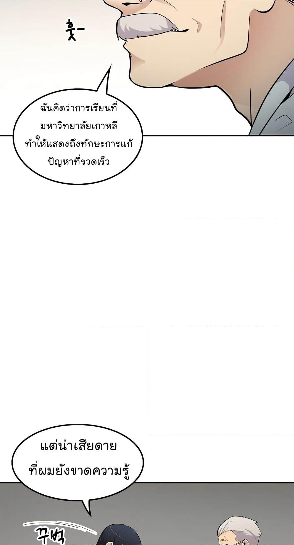 Again My Life page 50