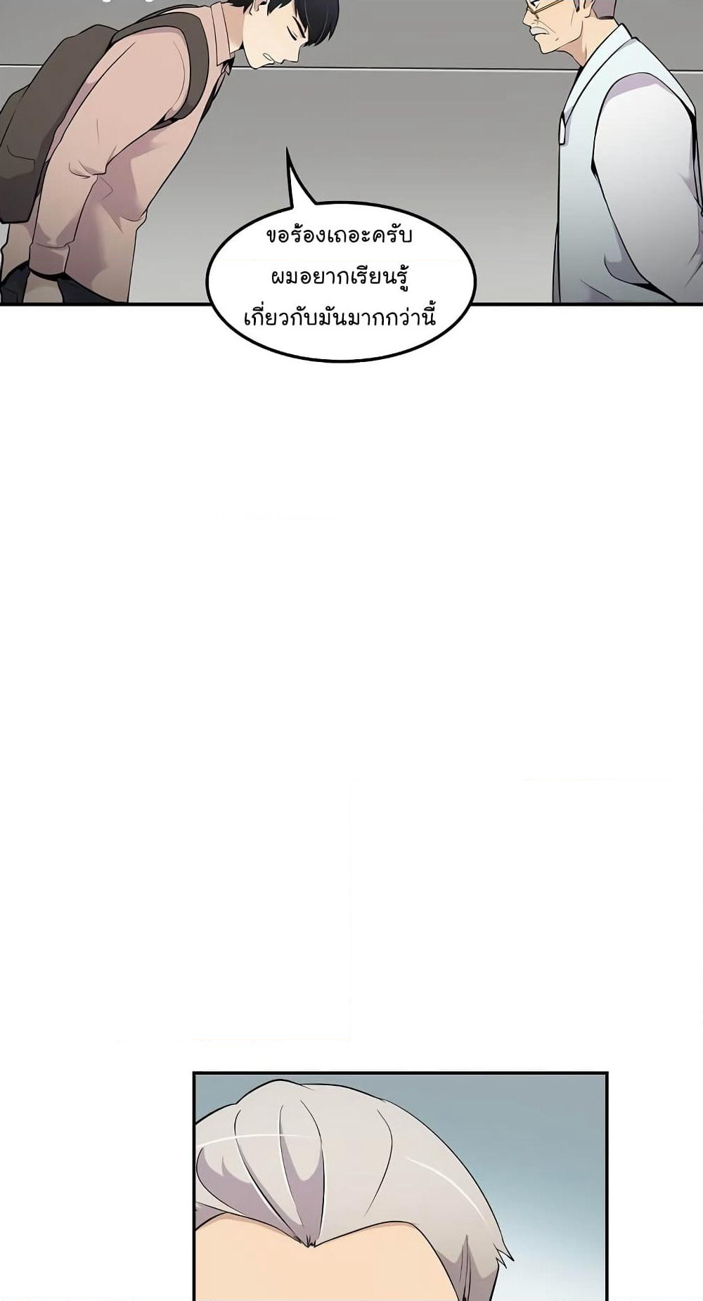Again My Life page 51