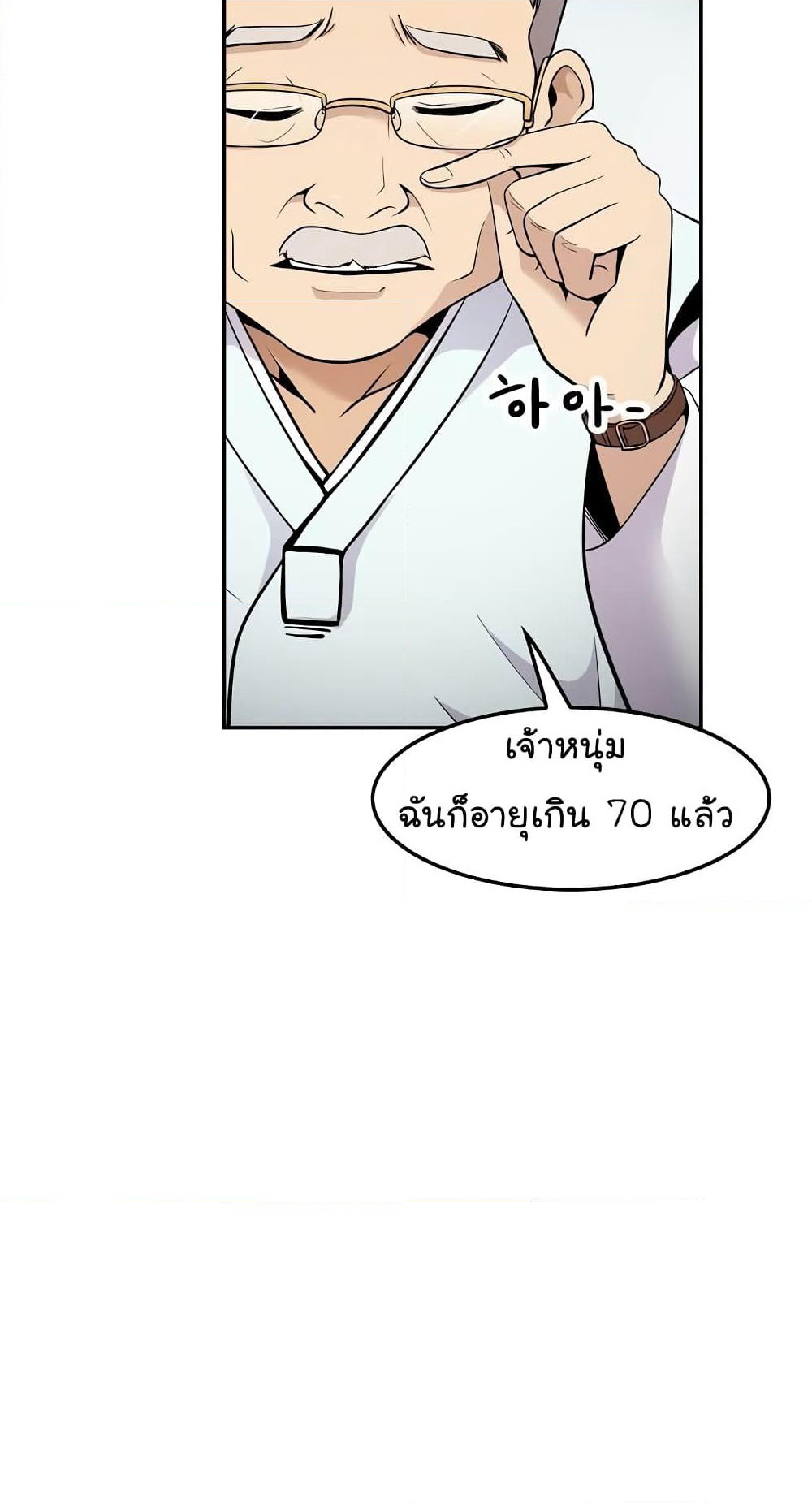 Again My Life page 52