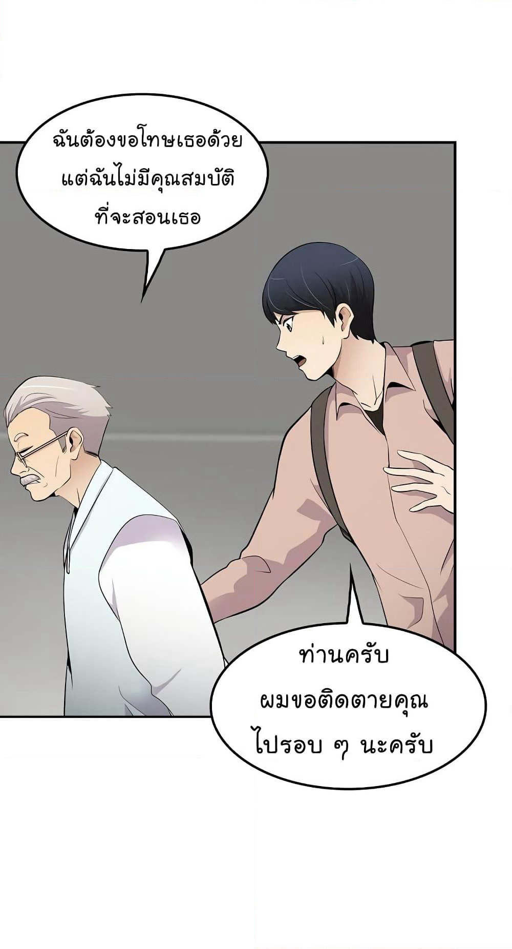 Again My Life page 53