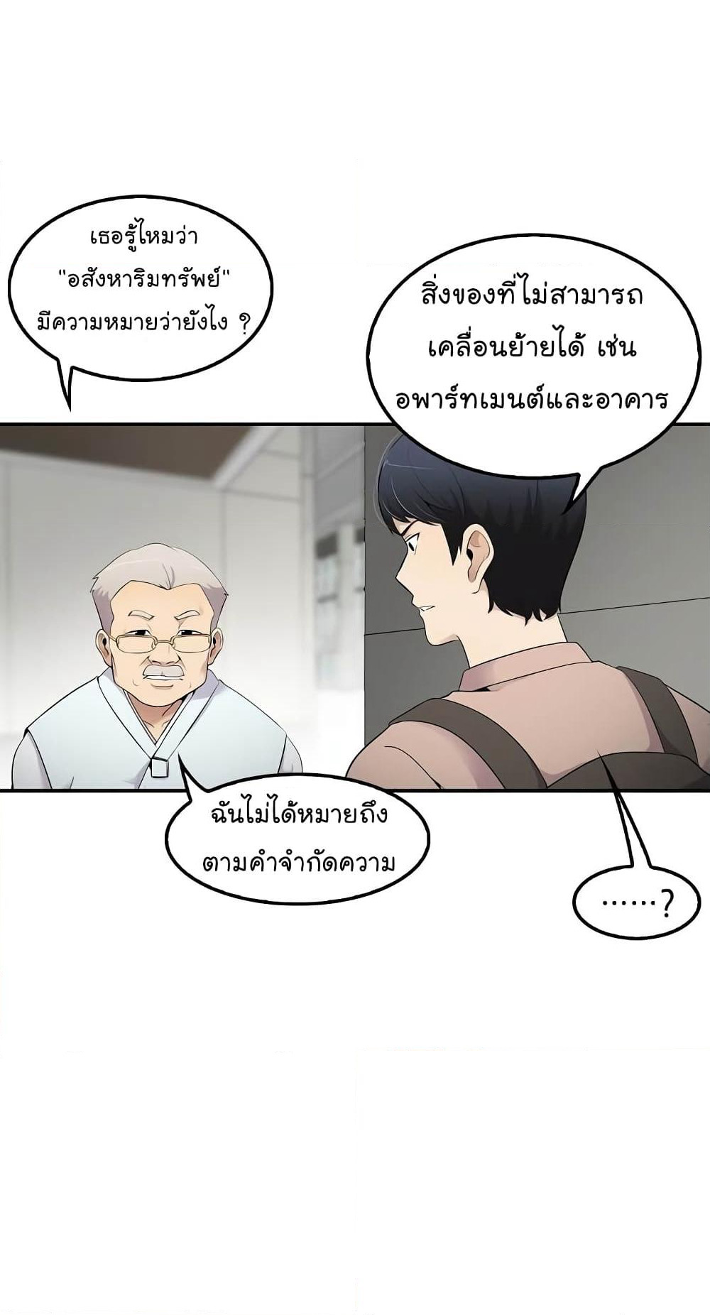 Again My Life page 56