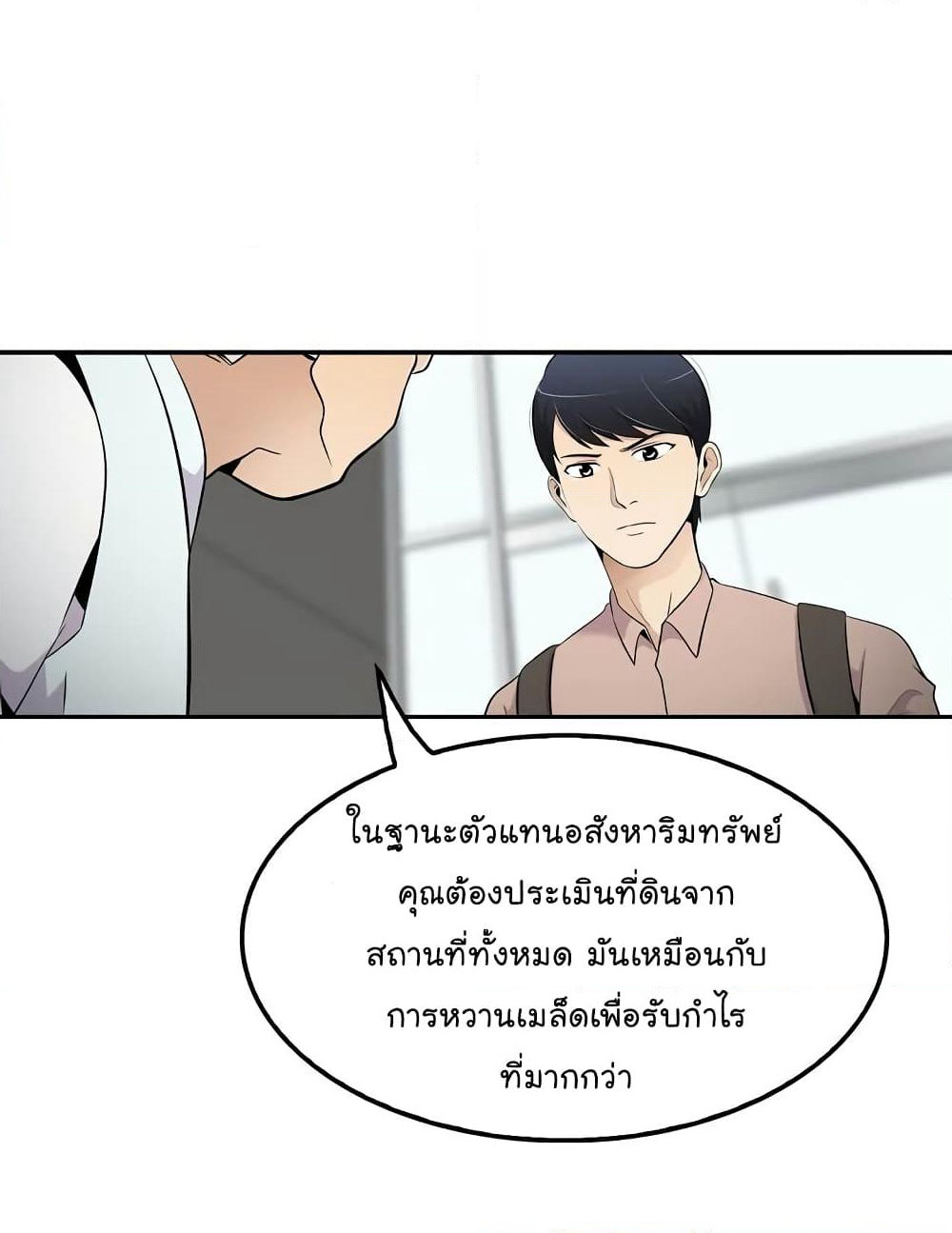 Again My Life page 57
